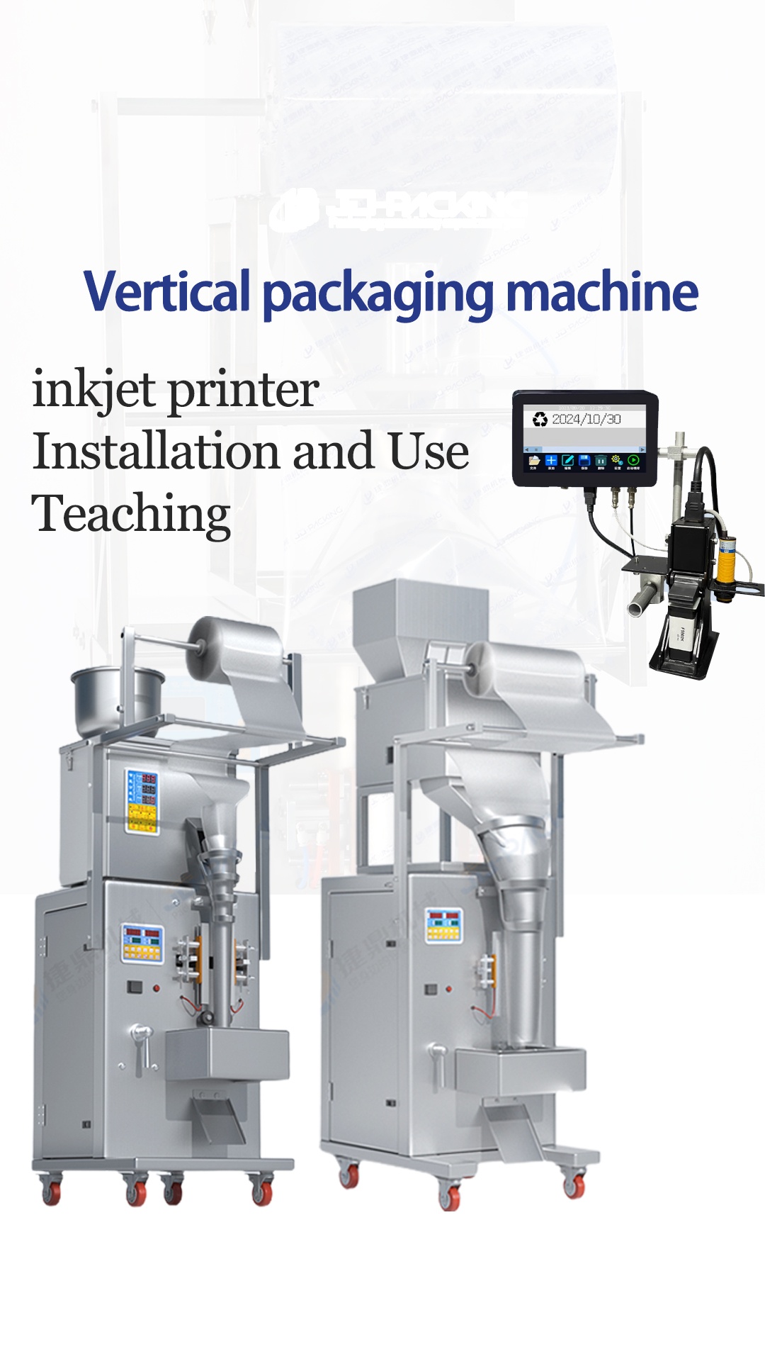 Vertical packaging machine inkjet printer Installation and Use Teaching
