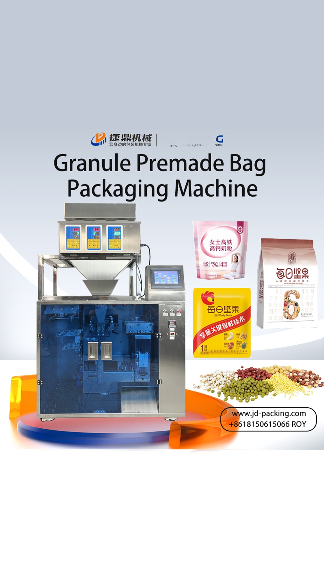 3-head 100-gram granule premade bag packing machine
