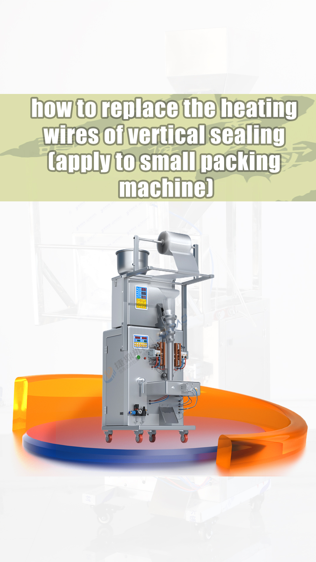 how to replace the heating wires of vertical sealing (apply to small packing machine)