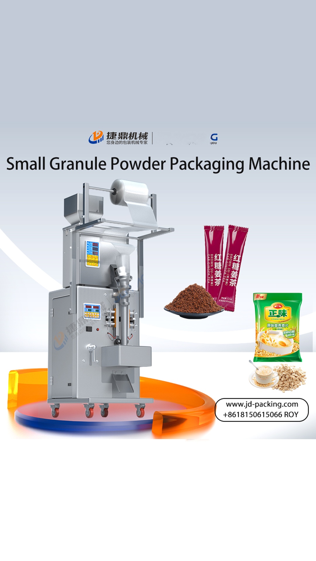 Electric small packaging machine 2025
