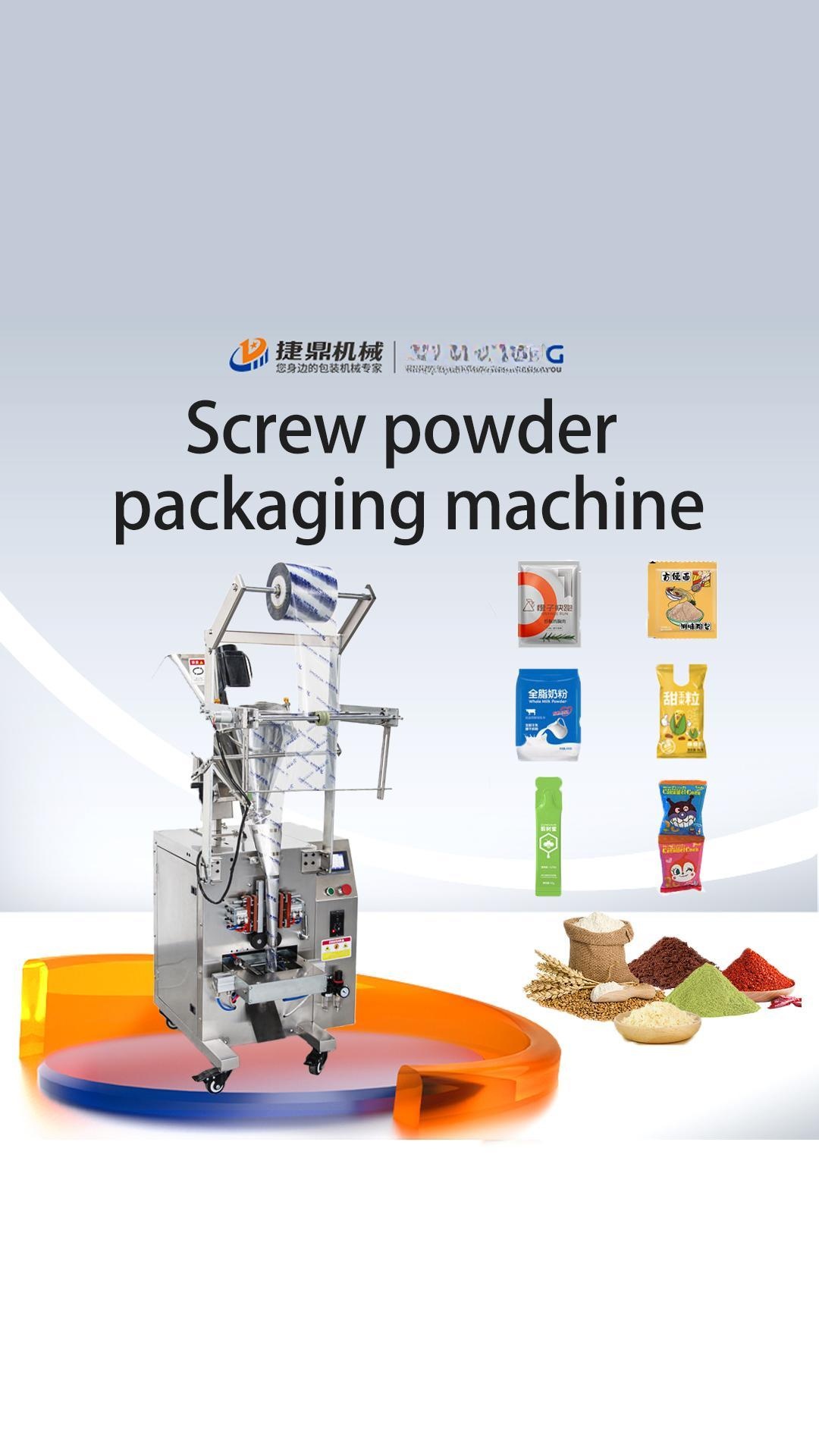 Automatic screw powder packaging machine