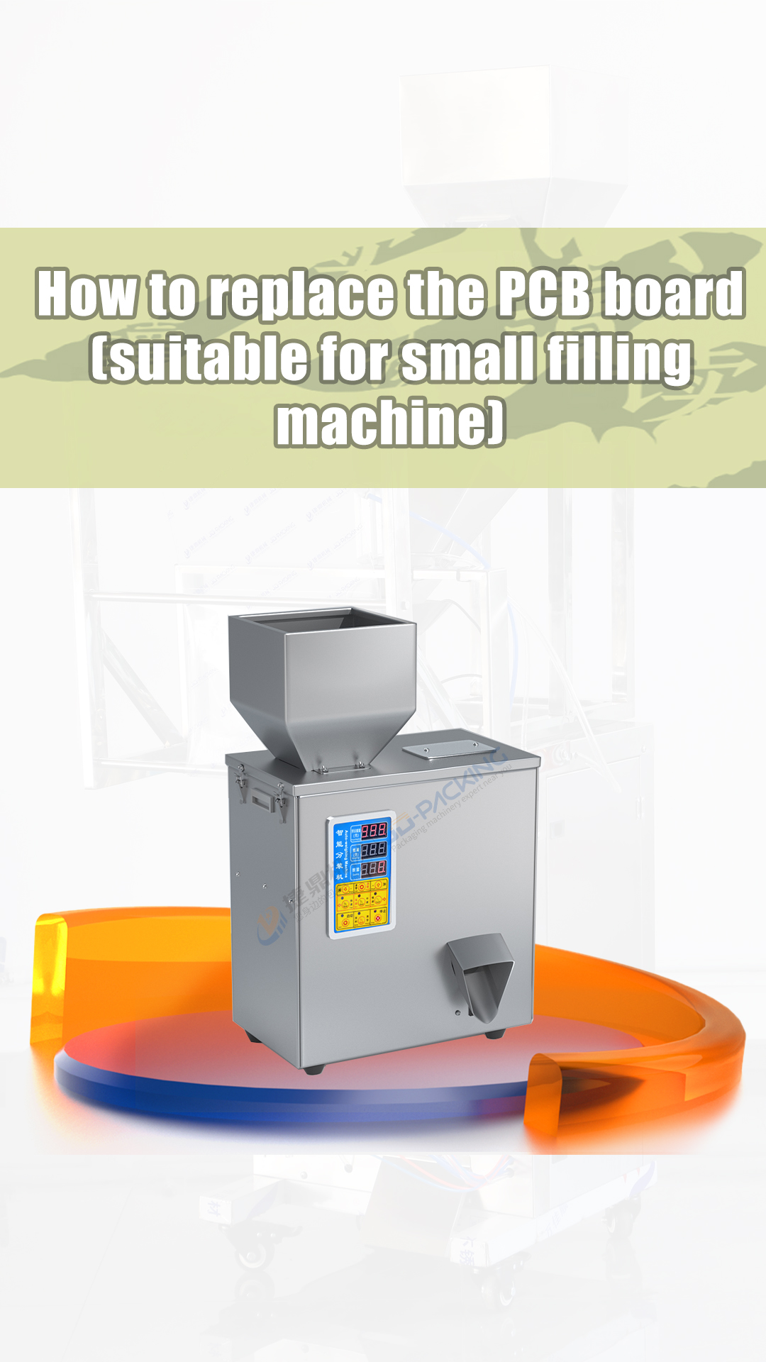 How to replace the PCB board (suitable for small filling machine)