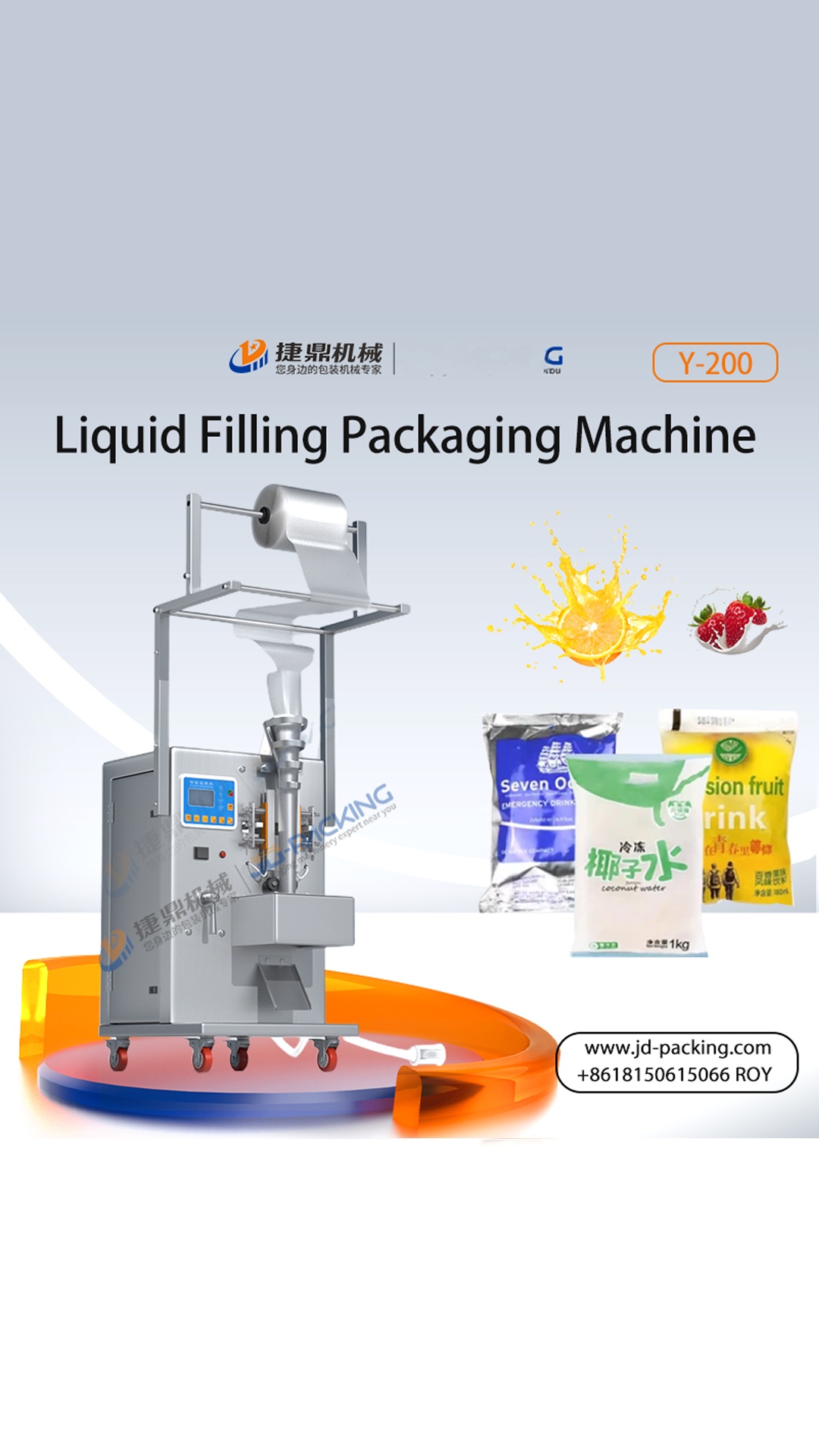 liquid packing machine 2025