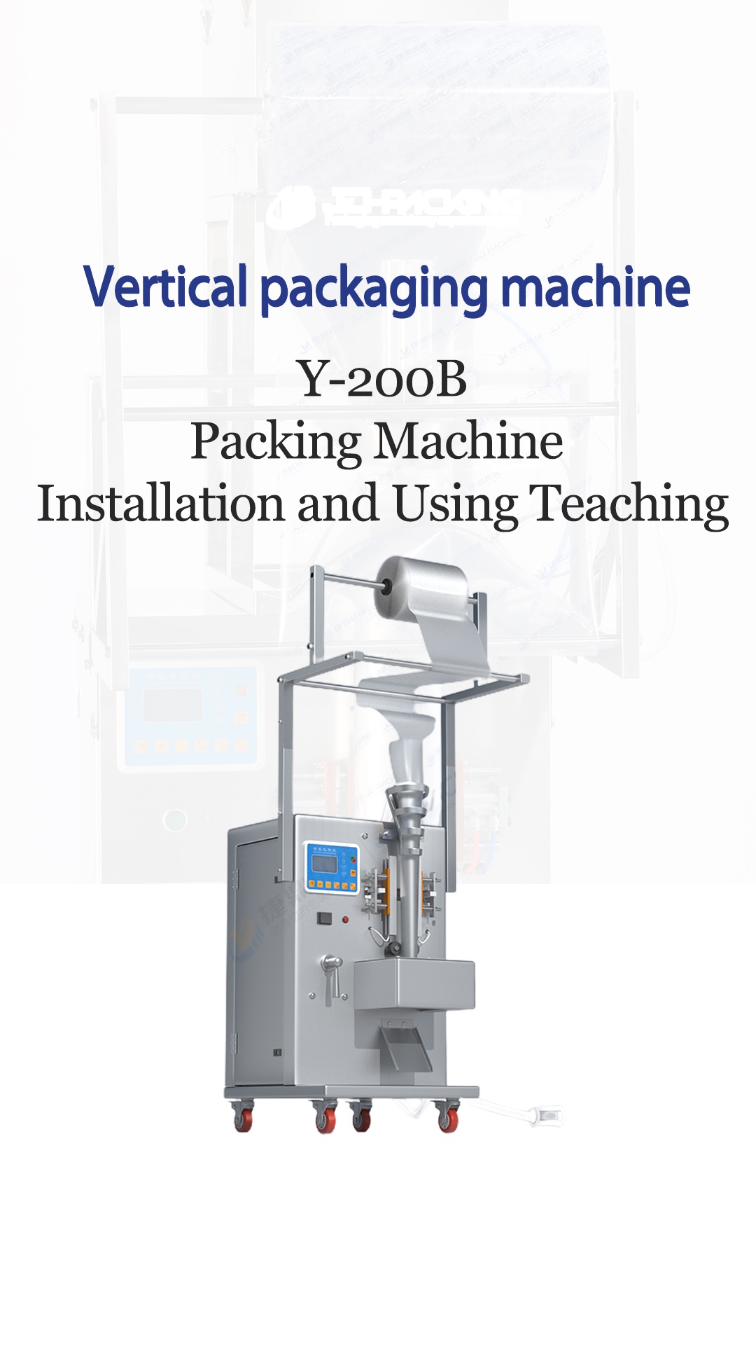 Y-200B Packing Machine Installation and Using Teaching