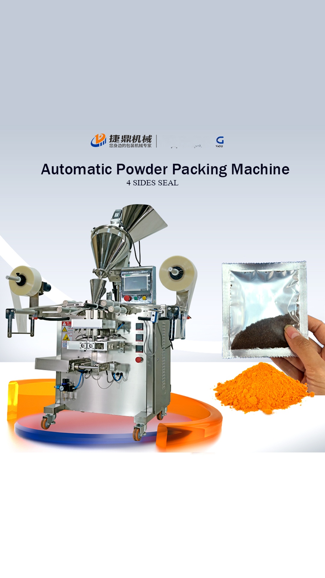 Automatic Powder Packaging Machine for powdered goods in food, chemicals, and cosmetics.