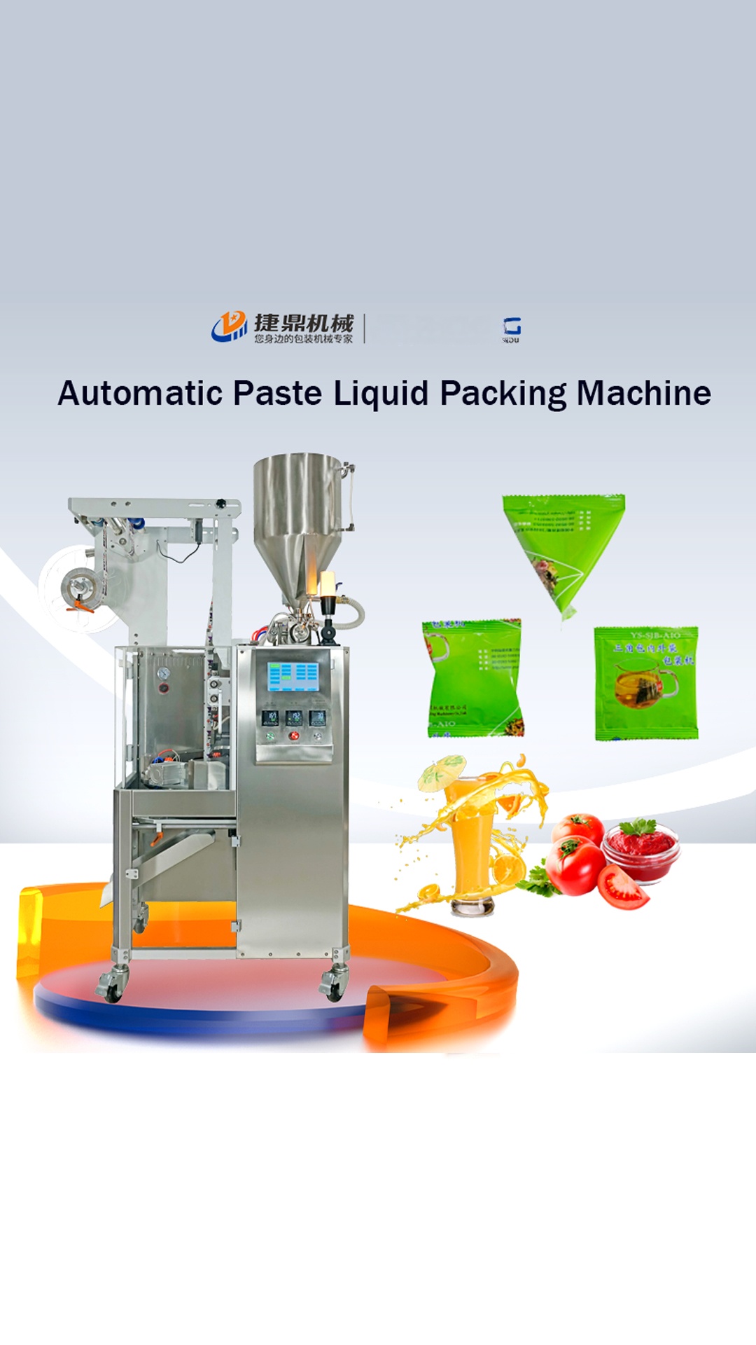 Automatic paste and liquid packing machine, suitable for jam, tomato sauce, juice, meat sauce, etc.